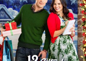 Un petit cadeau du père noël streaming vf