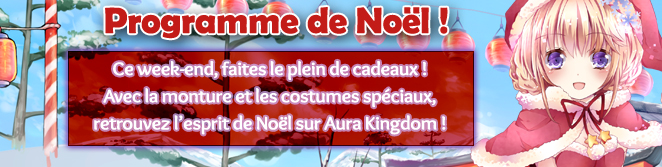 Aura kingdom cadeau de noël
