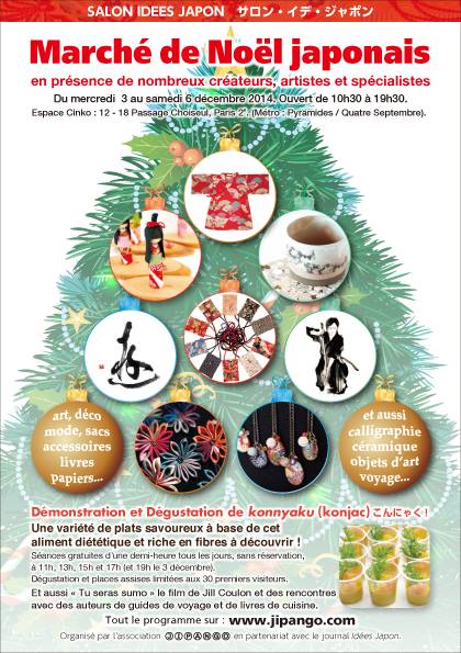 Cadeau de noel japonais